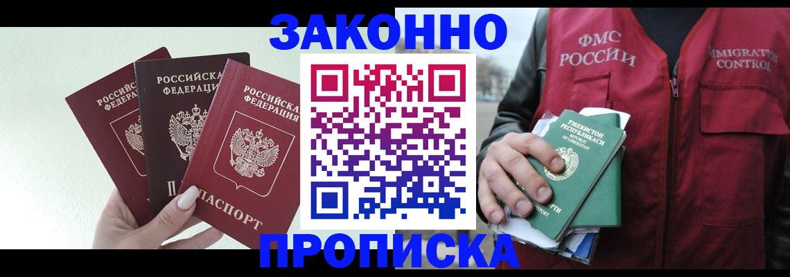 прописка иностранных граждан в Сосновом Бору