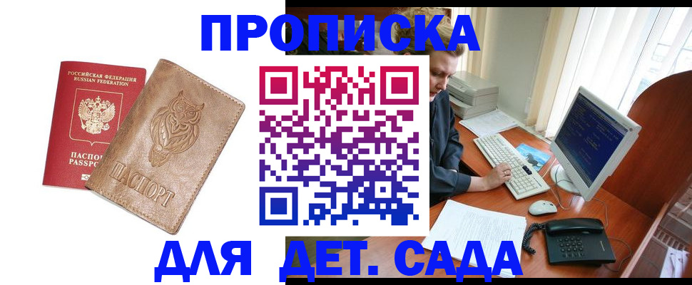 временная регистрация собственник в Сосновом Бору