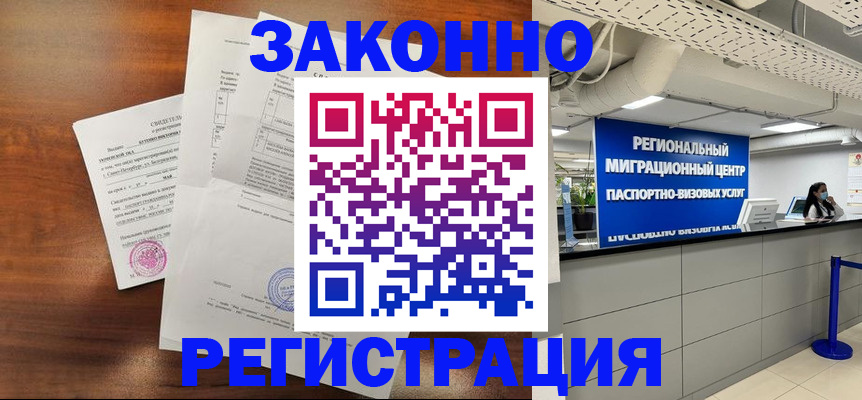 временная регистрация госуслуги в Сосновом Бору