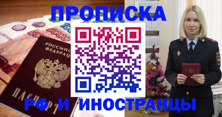 временная регистрация в квартире в Сосновом Бору
