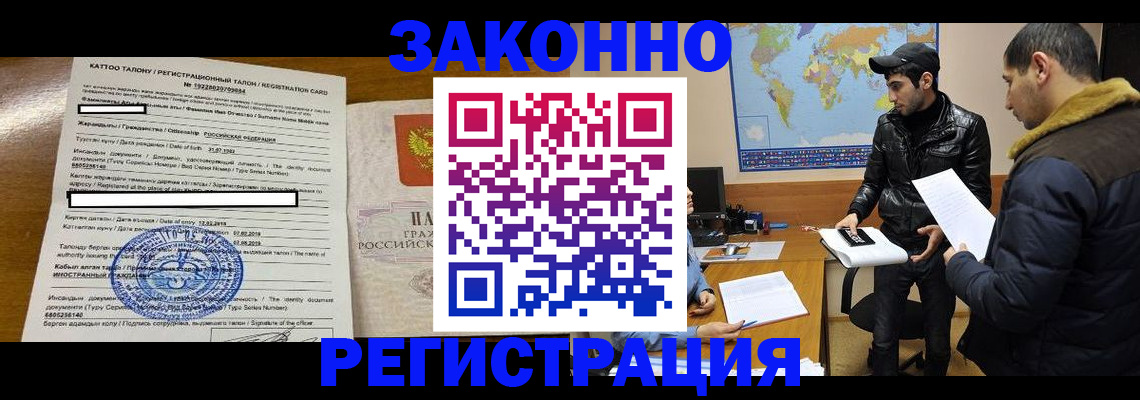 временная регистрация адрес в Сосновом Бору