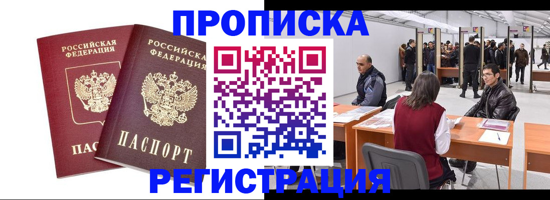 временная регистрация адрес в Сосновом Бору